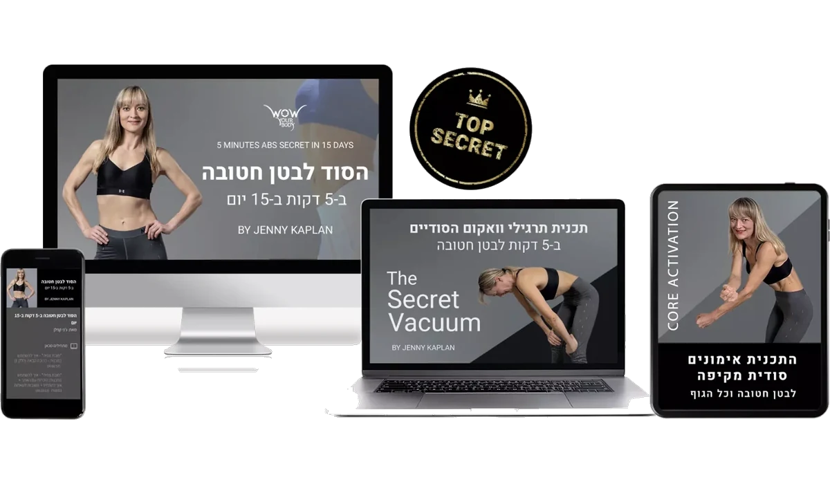 מוקאפ תכנית הבטן